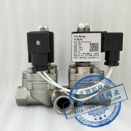 雙線圈二位三通電磁閥