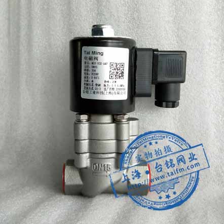 不銹鋼電磁水閥